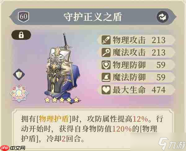 铃兰之剑为这和平的世界杰洛特装备塔罗推荐