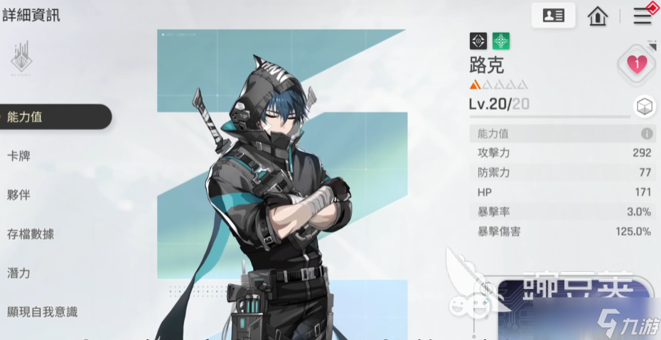 卡厄思梦境路克配队怎么样 卡厄思梦境手游路克怎么搭配阵容