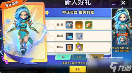 酋长你别跑圣水祝福怎么搭配 酋长你别跑圣水祝福搭配指南