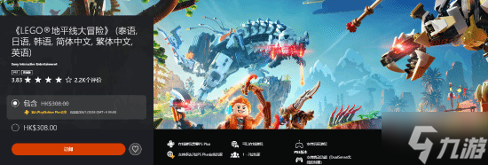 12月PS+会免今日开领：港服共5款 《乐高地平线大冒险》《逃生：试炼》《杀戮空间3》等