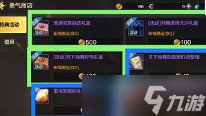 dnf次元穿梭光环属性介绍