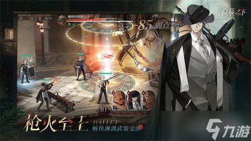 颠覆乙游传统《夜幕之下》"恶女"人设杀疯了