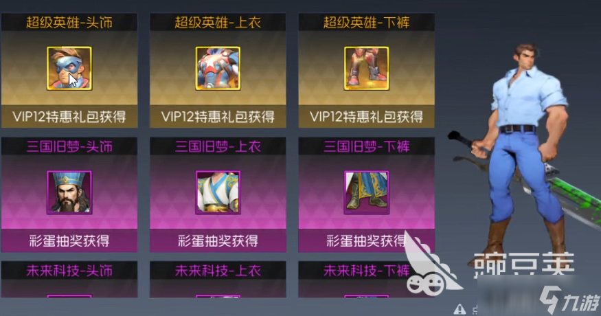 街机恐龙机械剑士装备怎么搭配 街机恐龙手游机械剑士装备搭配攻略