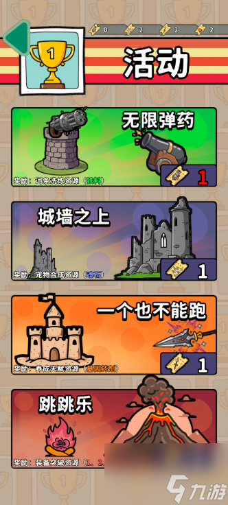 出战追击攻略大全 出战追击四大玩法攻略大全