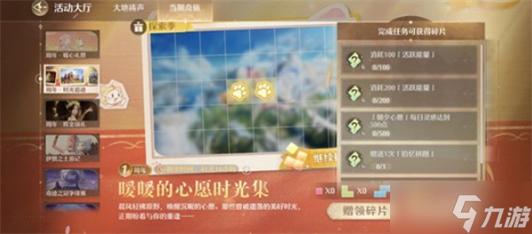 无限暖暖2.0版本必领福利分享指南