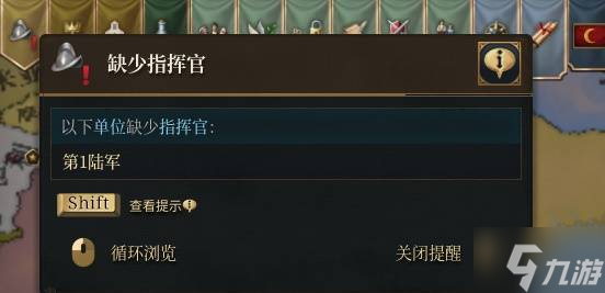 《欧陆风云5》机制玩法讲解 欧陆风云5怎么玩