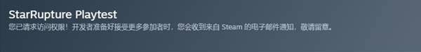 《星际裂变》Playtest游玩方法 星际裂变测试资格申请方法