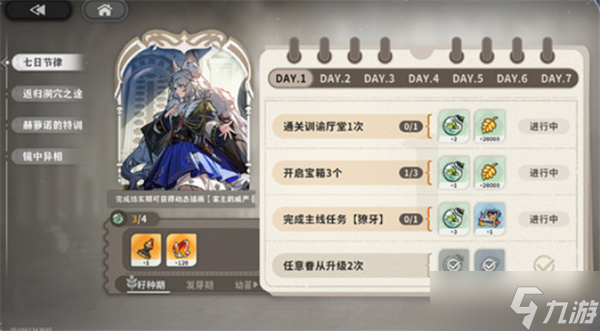 火环公测福利活动介绍汇总