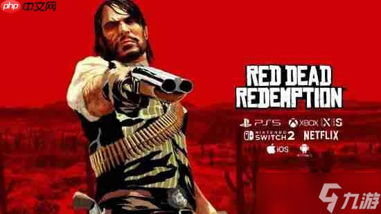 4K/60帧爽玩!《荒野大镖客:救赎》今日登陆PS5、Xbox Series X|S和Switch2等平台