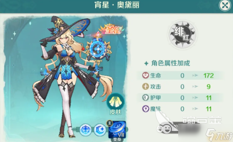 奇幻梦旅人使魔排行榜 奇幻梦旅人手游使魔怎么选