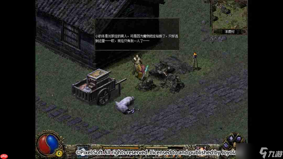 《刀剑封魔录外传：上古传说》发售 优惠价15元