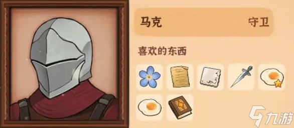 火山的女儿再度重逢马克的喜好与礼物获得途径分享