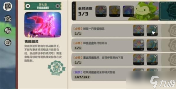 洛克王国世界魔法等级提升技巧分享