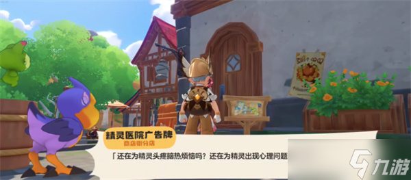 洛克王国世界恢复瓶药剂获取条件一览