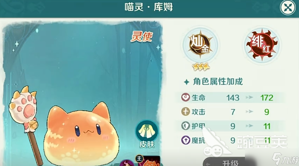 奇幻梦旅人乐师带什么使魔 奇幻梦旅人手游乐师使魔搭配推荐