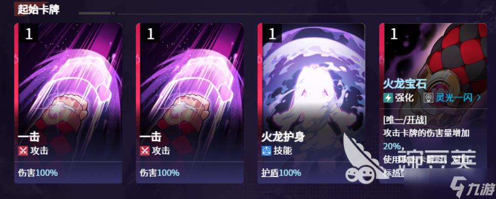 卡厄思梦境梅铃强度怎么样 卡厄思梦境手游梅铃角色介绍