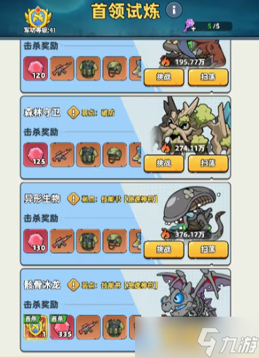 生存33天前期每日必做任务整理一览