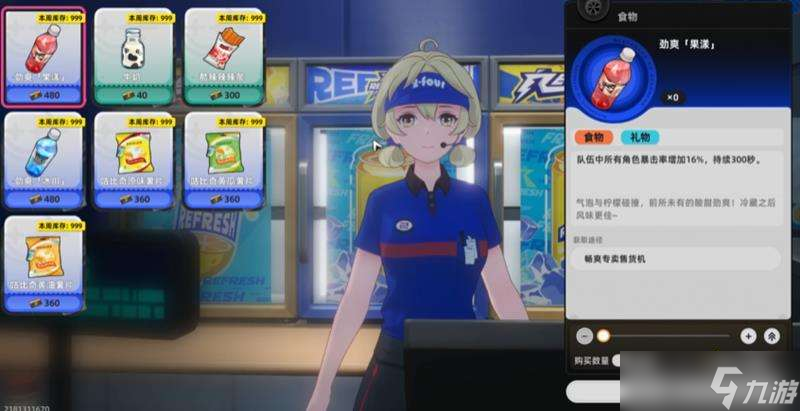 《异环》便利店玩法攻略