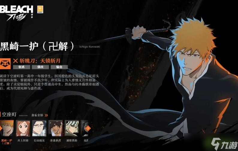 境界刀鸣预设队伍搭配攻略