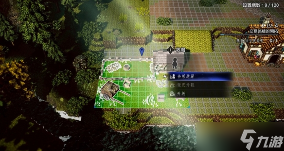 原创《歧路旅人0》全剧情流程全宝箱队友收集图文攻略【九游攻略组】