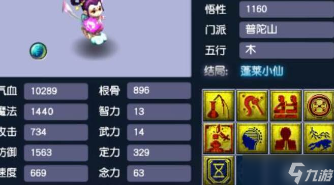 梦幻西游孩子潜能激发