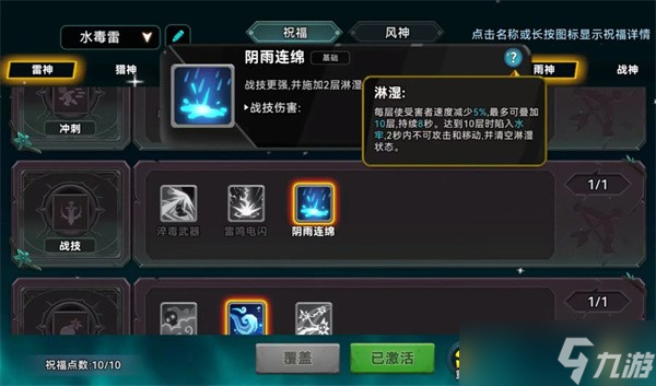 酋长别跑毒孢子混伤流终极玩法如何玩