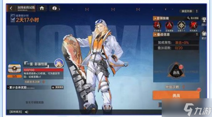 《龙族卡塞尔之门》和《北冰洋桔汁汽水》联手合作的活动，今天正式宣告开启！