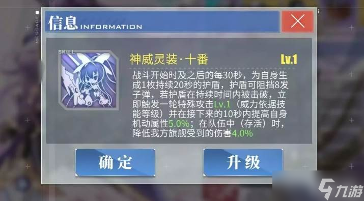 碧蓝航线夜刀神十香