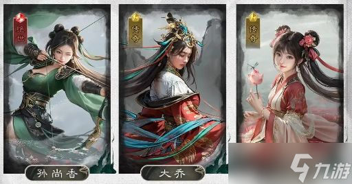 《三国天下归心》巾帼追击队搭配推荐