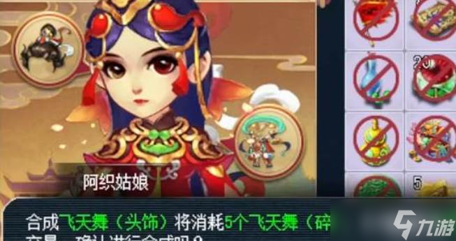 梦幻西游龙太子头饰