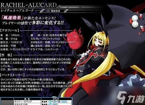 苍翼默示录PC版操作指南(完整招式表和实用技巧)