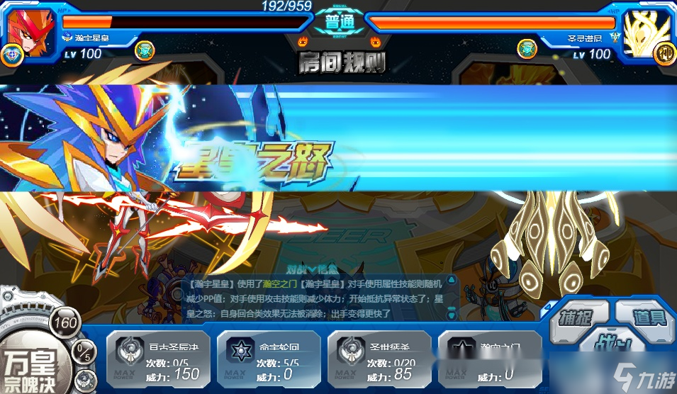 赛尔号超级英雄里面卡钻石的技巧有哪些