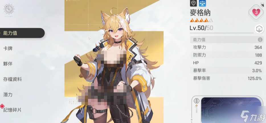 卡厄思梦境麦格纳阵容怎么搭配-麦格纳阵容搭配攻略