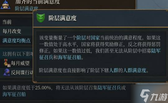 《欧陆风云5》机制玩法讲解 欧陆风云5怎么玩