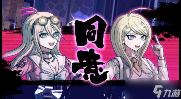 《弹丸论破》15周年大促 Steam初代仅4元 全系列新史低