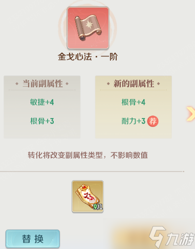 灵兽大冒险心法养成全方位攻略详解