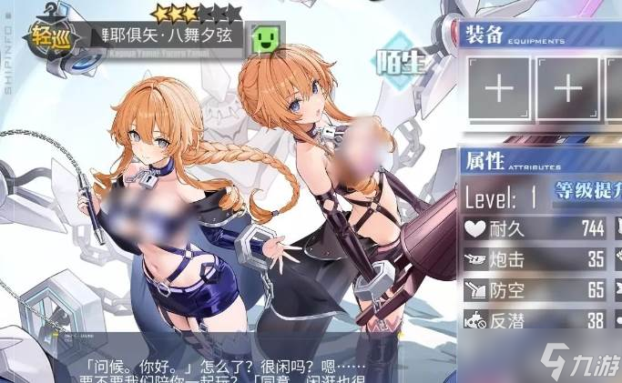 碧蓝航线八舞耶俱矢技能