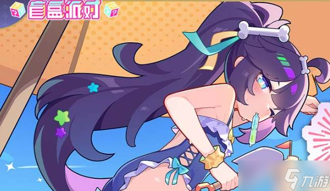 盲盒派对控制效果