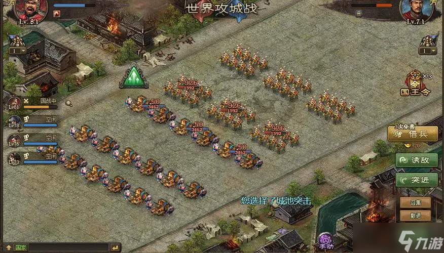 关攻城掠地有什么窍门