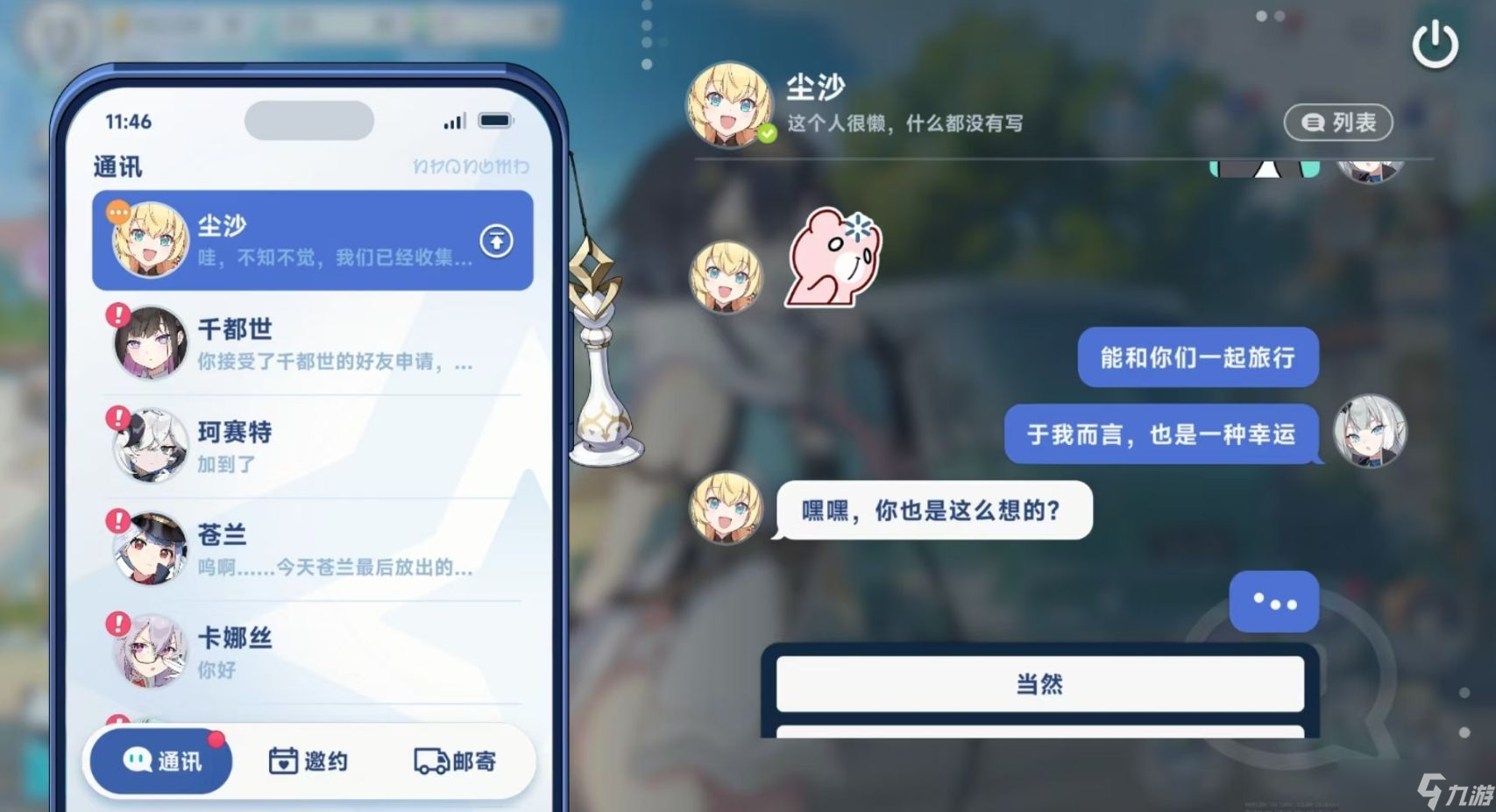 《星塔旅人》心链系统玩法介绍