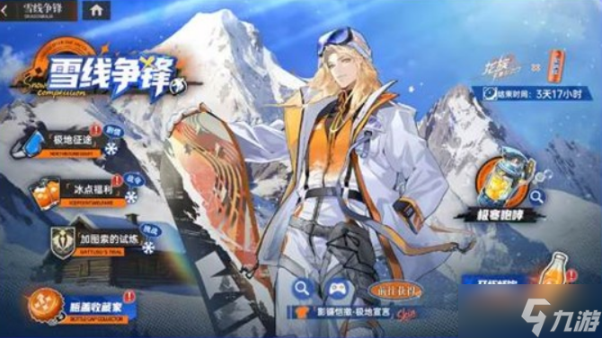 《龙族卡塞尔之门》和《北冰洋桔汁汽水》联手合作的活动，今天正式宣告开启！