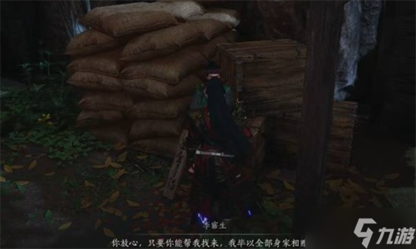 燕云十六声不见山奇遇任务“狸猫太子”攻略