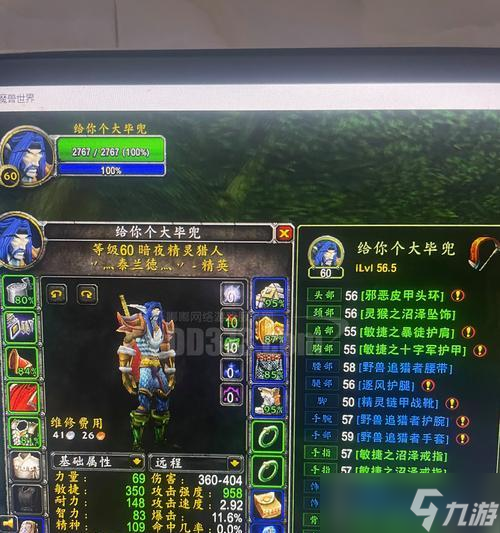 魔兽世界剥皮装备在哪里？剥皮装备的获取途径有哪些？