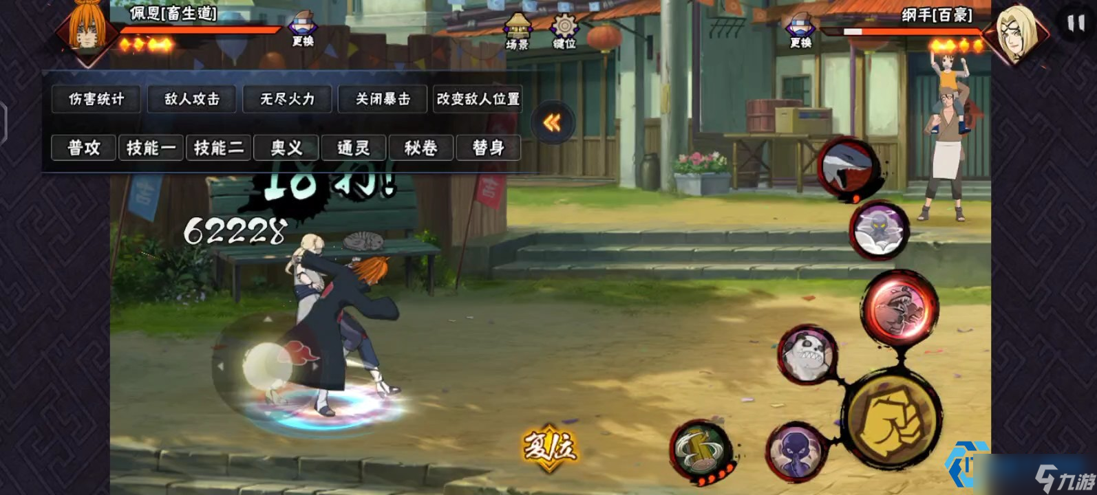 畜生道佩恩终极指南:通灵术战术大师的完全玩法解析