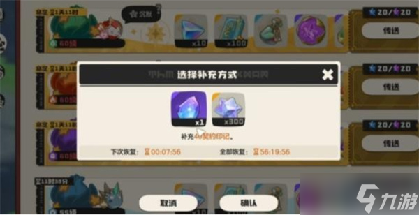 洛克王国世界魔法等级提升技巧分享