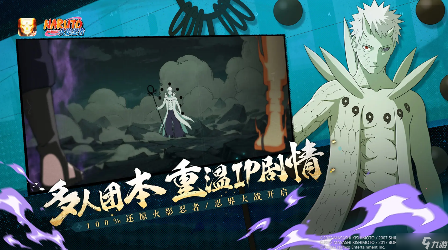 <a id='link_pop' class='keyword-tag' href='https://www.9game.cn/hyrz/'>火影忍者手游</a>通灵兽培养优先级