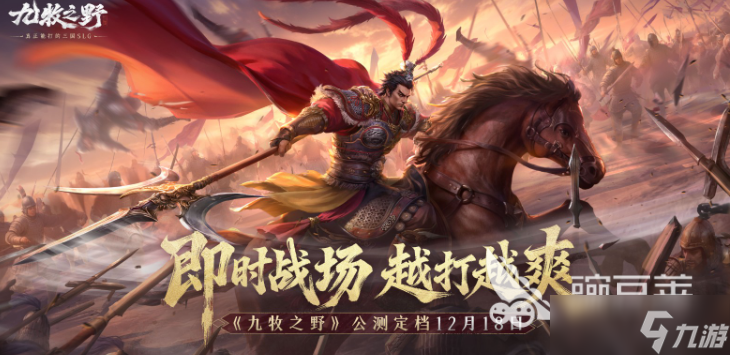 九牧之野预约地址介绍 九牧之野在哪里预约