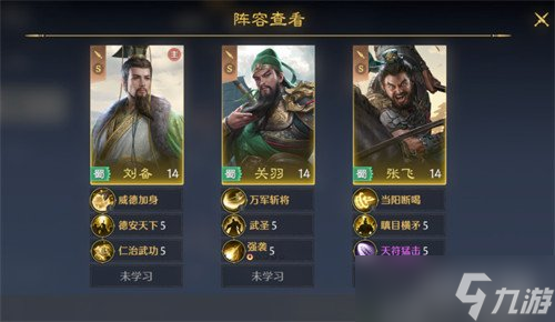 九牧之野平民开局阵容怎么选 平民最佳阵容推荐