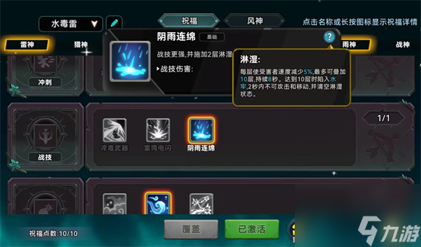 酋长你别跑毒孢子混伤流玩法攻略