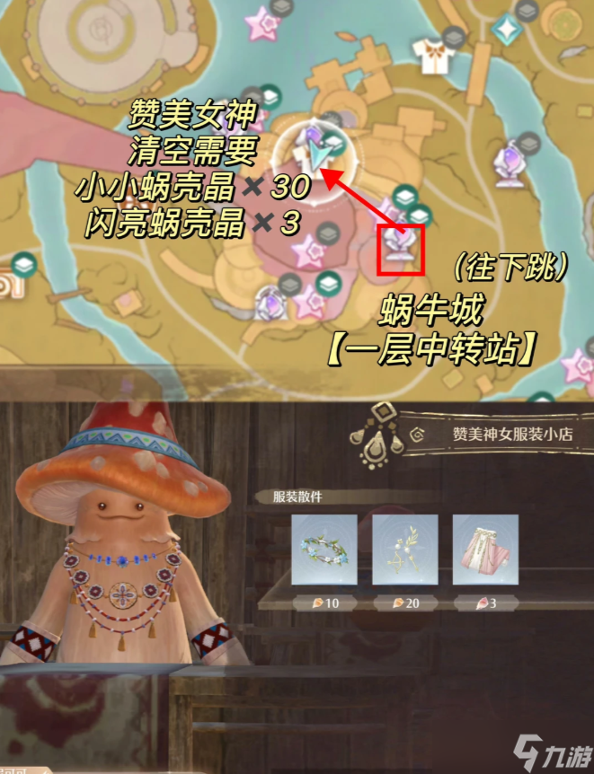 无限暖暖2.0可直接购买的服装汇总分享